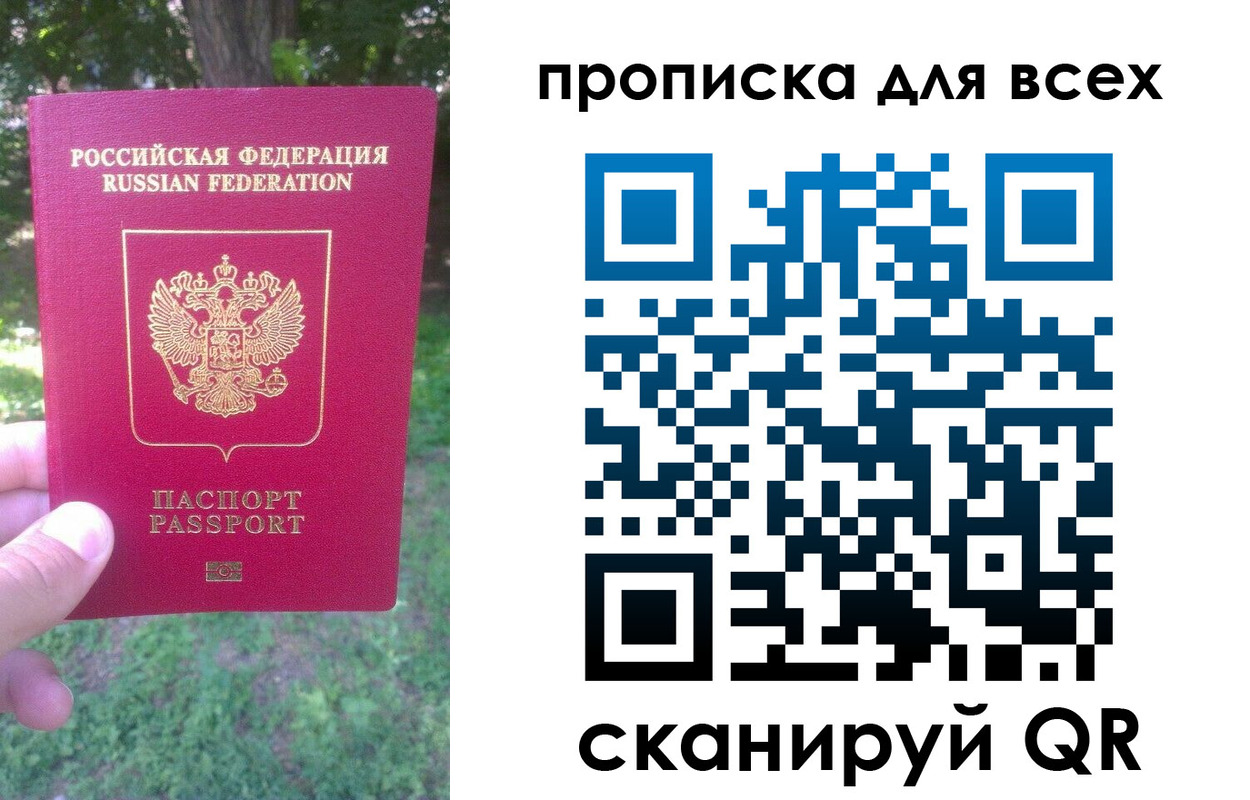 временная регистрация 2025 в Десногорске