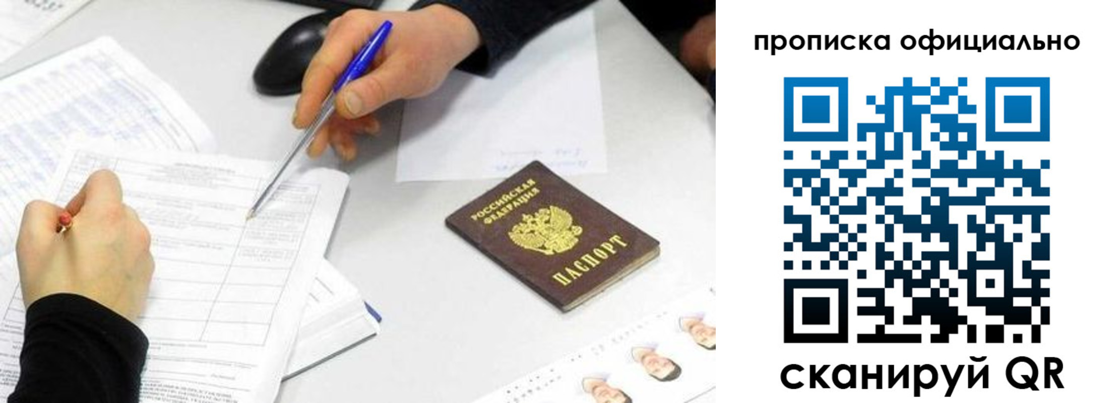 прописка для кредита в Десногорске