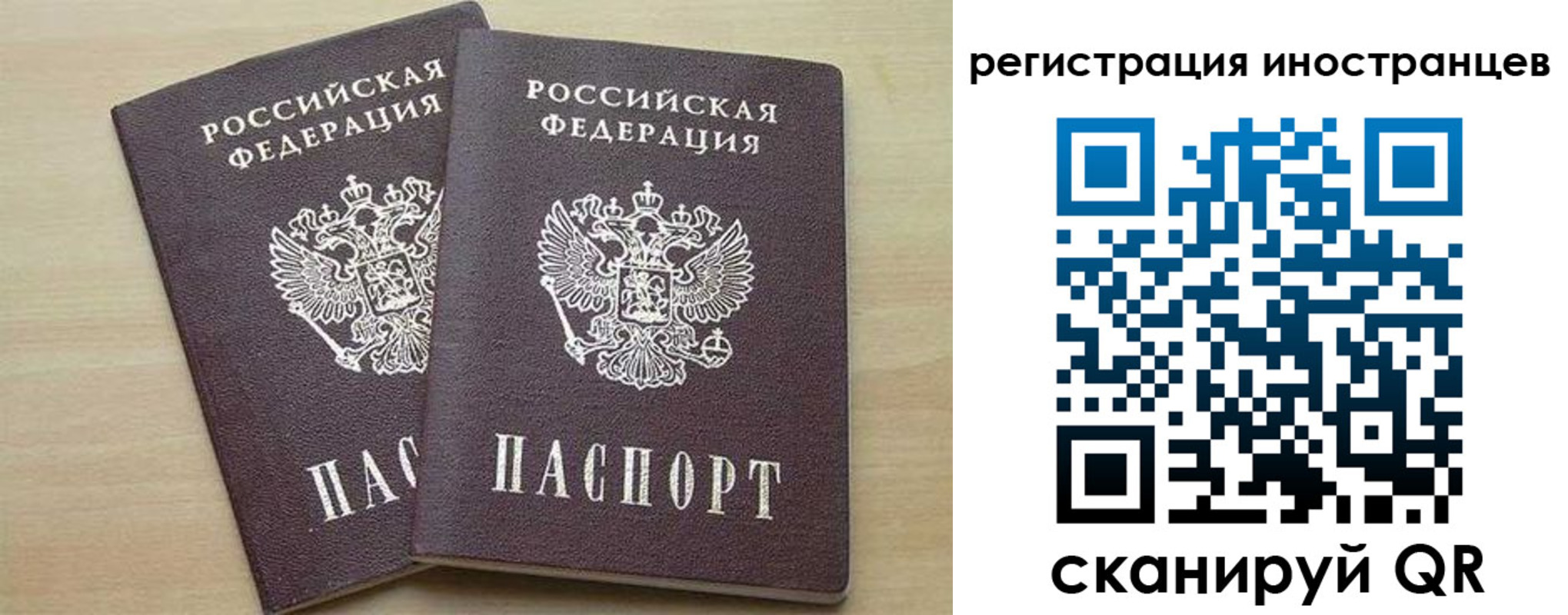 временная регистрация 2025 в Десногорске