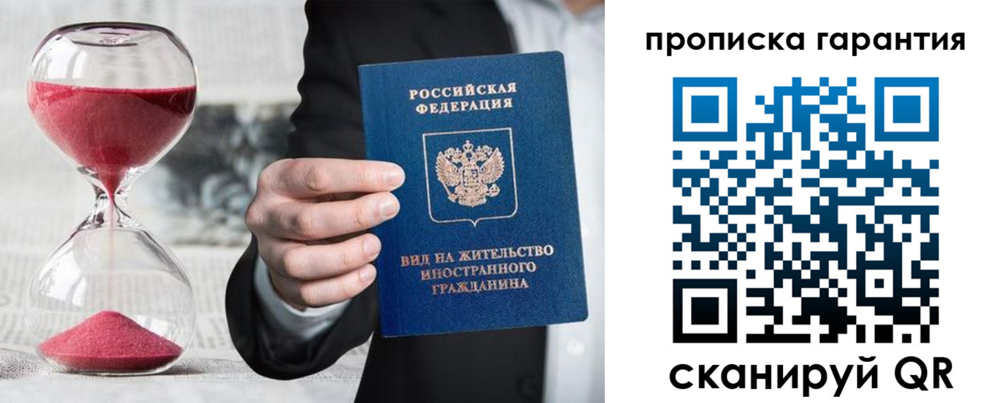 прописка от собственника в Десногорске