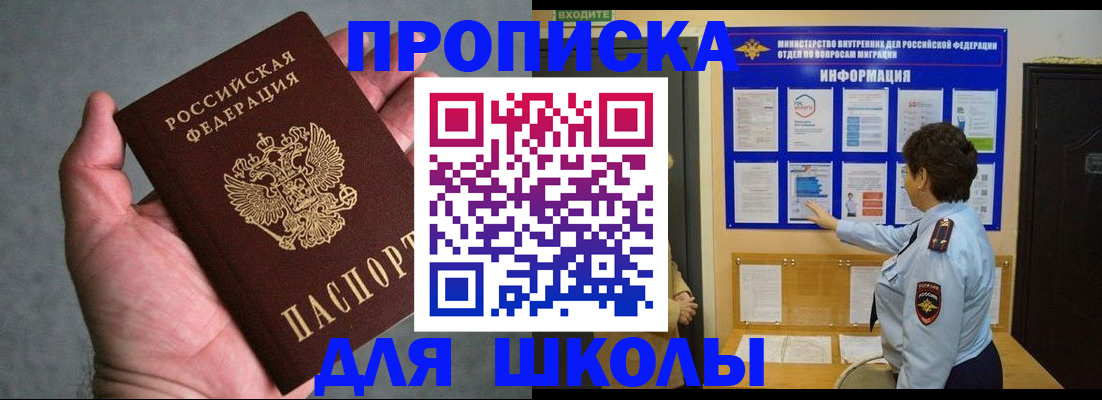 временная регистрация собственник в Десногорске