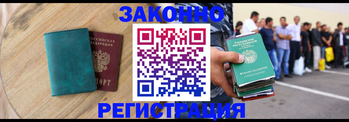 прописка для школы в Десногорске